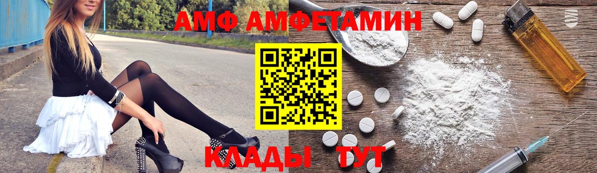 Амфетамин 97% Тольятти