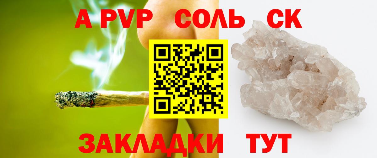 A-PVP СК КРИС  A PVP крисы CK  Вход с VPN  наркотики  Тольятти 