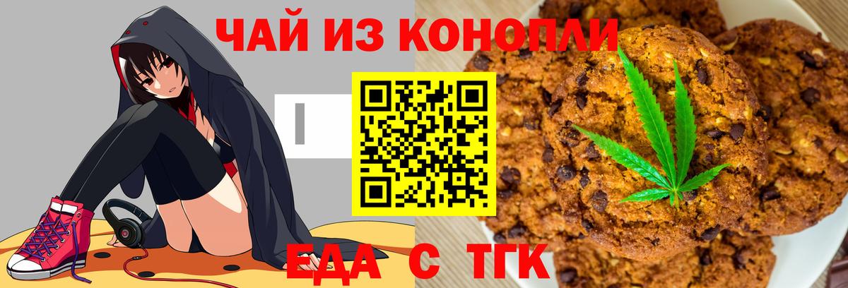 Тольятти  Canna-Cookies марихуана  Вход с VPN 