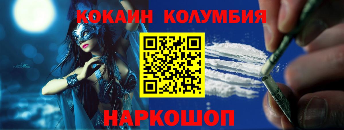COCAIN Боливия Тольятти