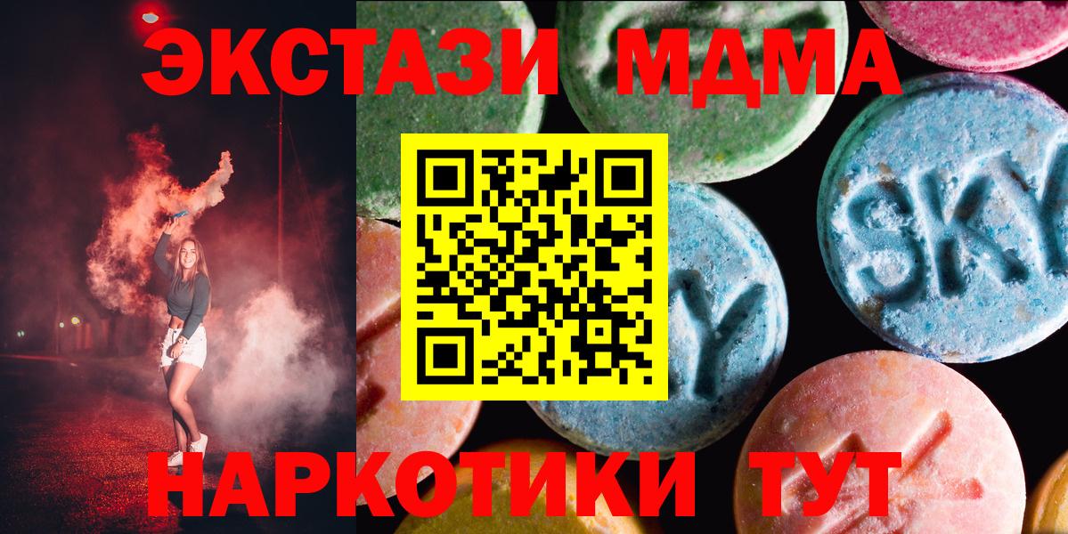 Ecstasy диски  Экстази  Вход с VPN  Тольятти  Экстази Дубай 