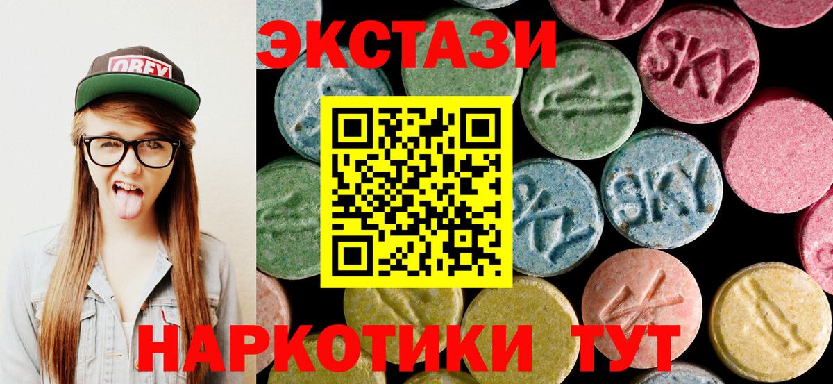 Экстази круглые Тольятти