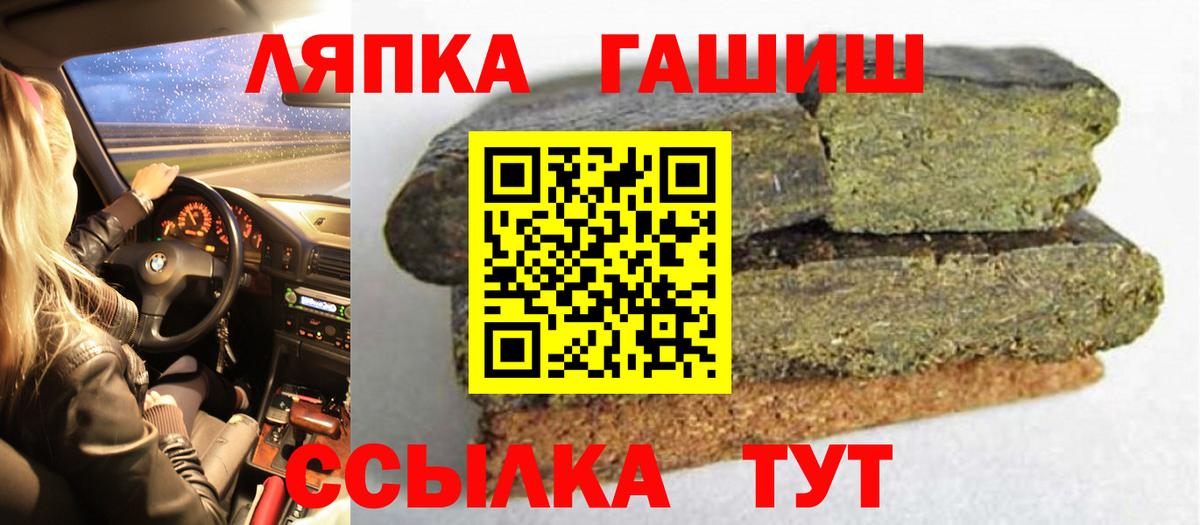 Тольятти  ГАШ VHQ  ГАШИШ  Вход с VPN  Гашиш хэш 