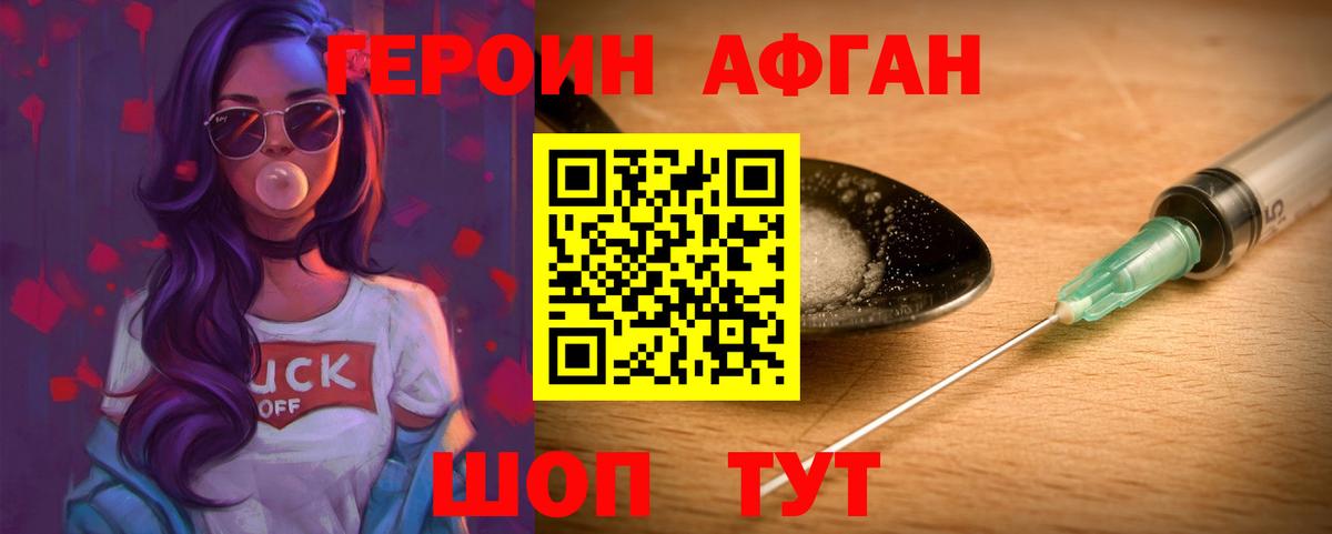 Тольятти  Героин герыч  Вход с VPN 