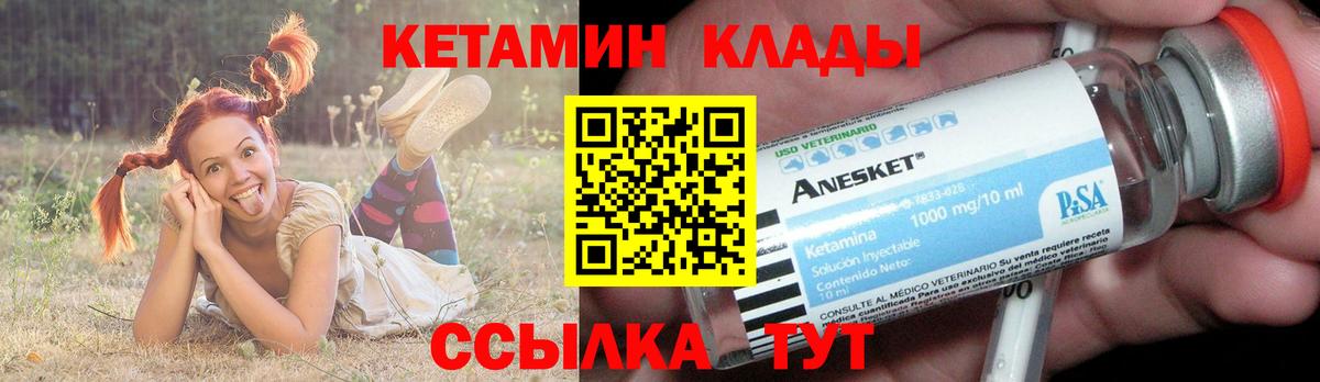 Кетамин ketamine  Вход с VPN  Тольятти 