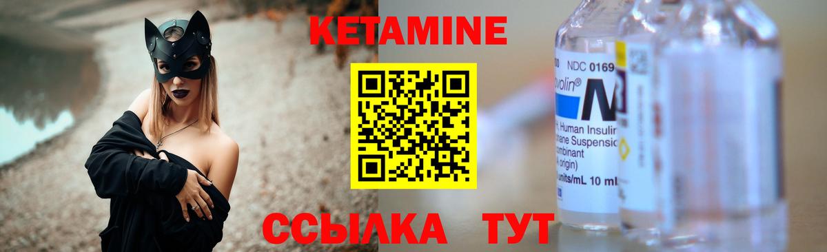 КЕТАМИН ketamine Тольятти