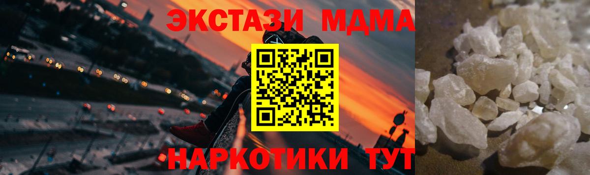 Тольятти  МДМА VHQ  MDMA Molly  Вход с VPN 
