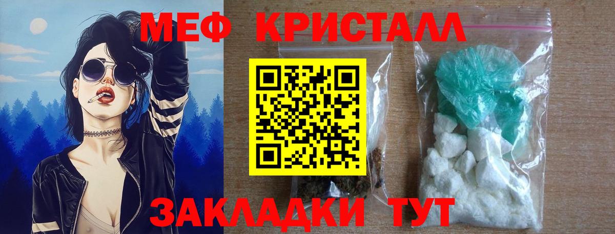 МЯУ-МЯУ  МЕФ  Вход с VPN  Тольятти  МЯУ-МЯУ mephedrone    маркетплейс  Меф мяу мяу 