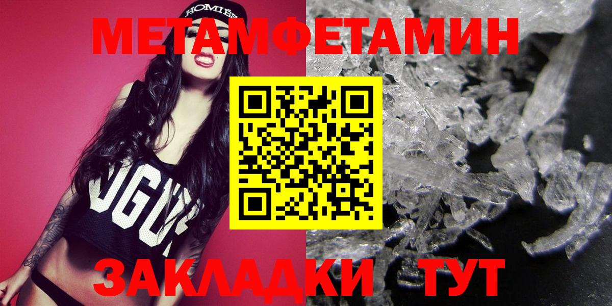 Метамфетамин пудра Тольятти