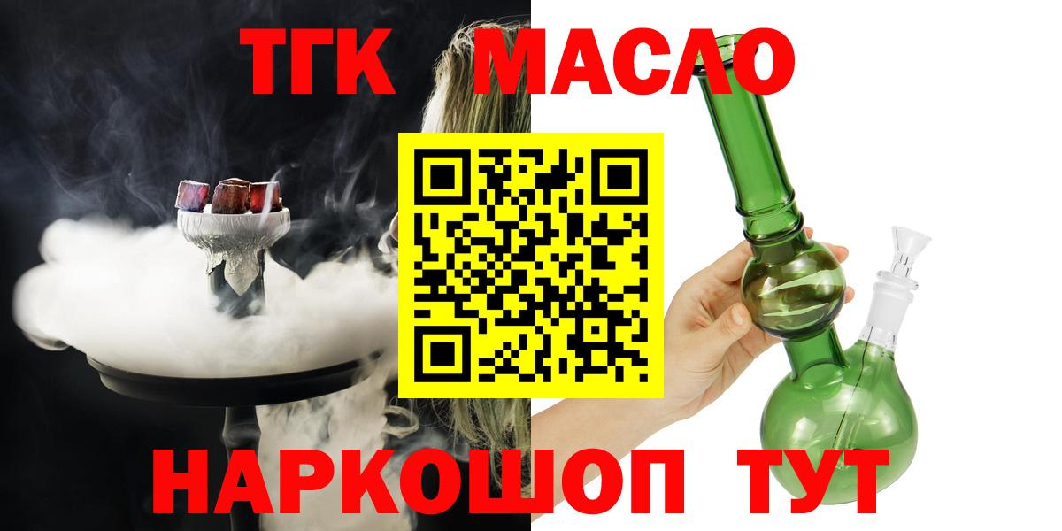 Дистиллят ТГК вейп с тгк  Вход с VPN  Тольятти 