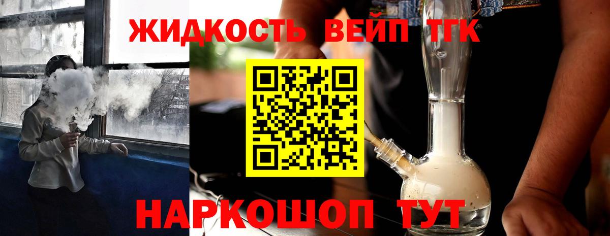 ТГК концентрат Тольятти